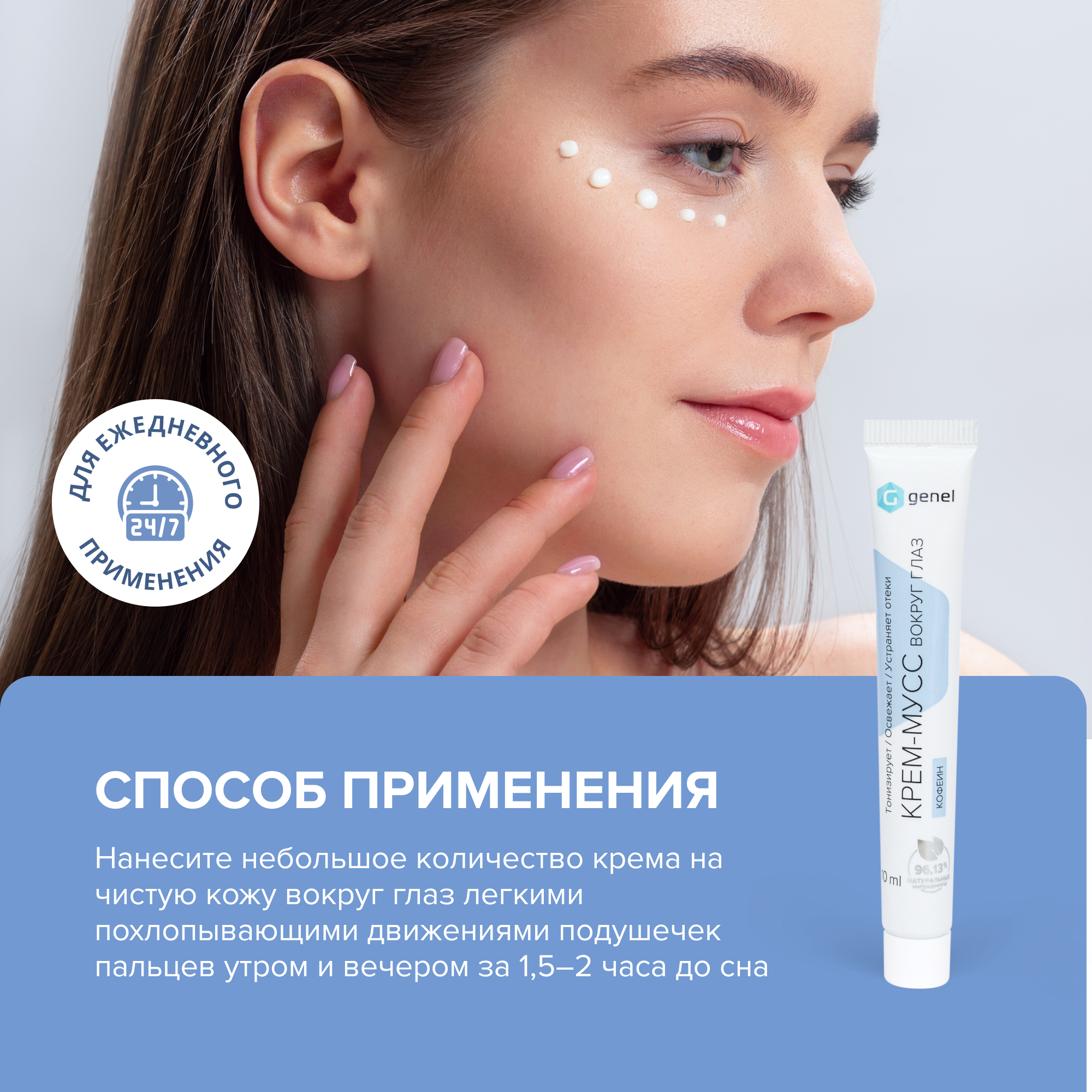 Крем G genel 10 мл - фото 4