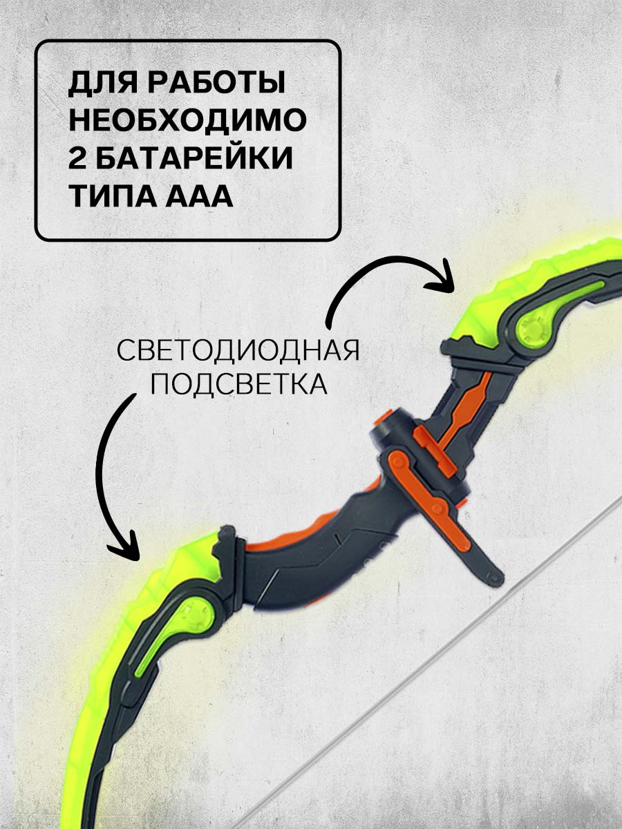 Лук WOOW TOYS «Ночной охотник» - фото 3