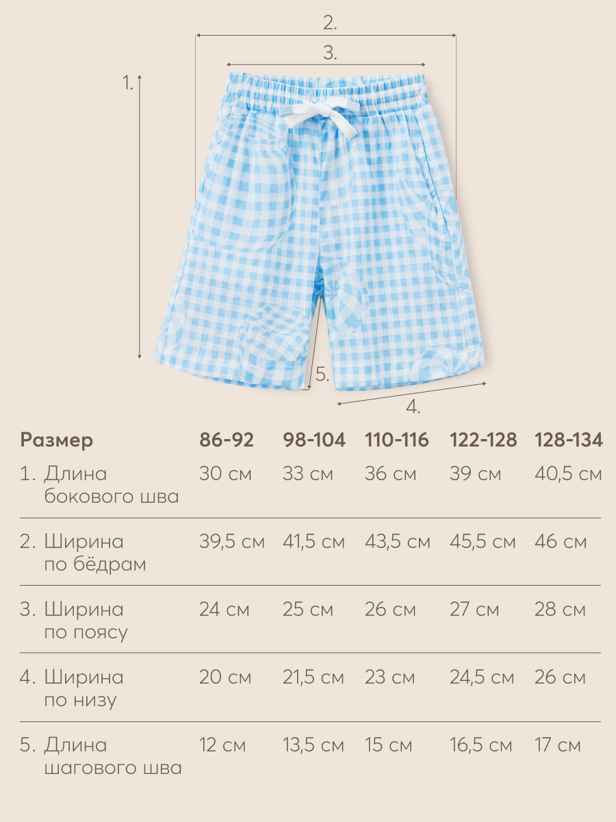 Шорты Happy Baby 88120_light-blue - фото 8