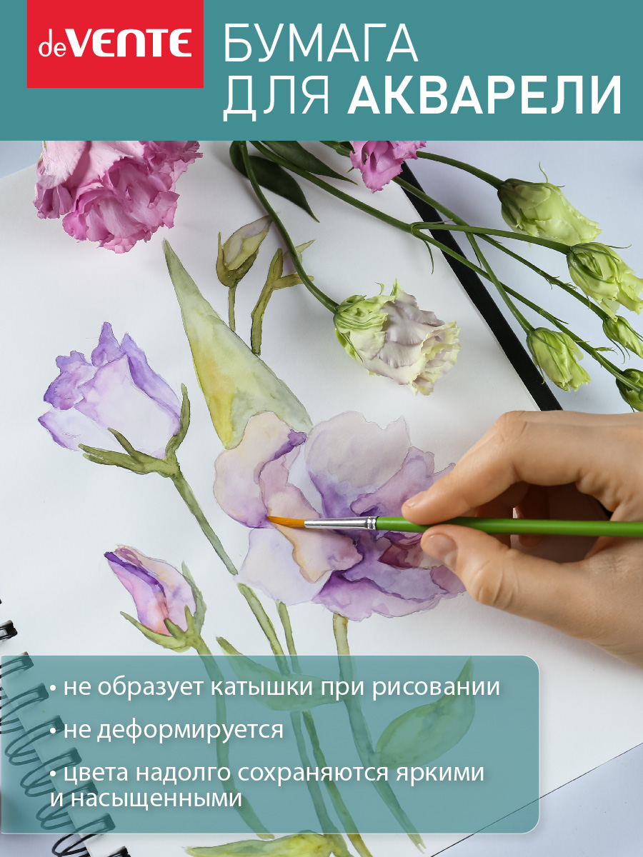 Папка для рисования deVENTE для акварели 10 лист. - фото 2