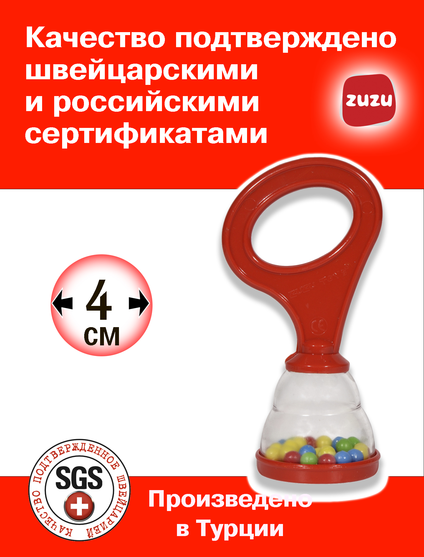 Игрушка ZUZUTOYS погремушка Стойка - фото 2
