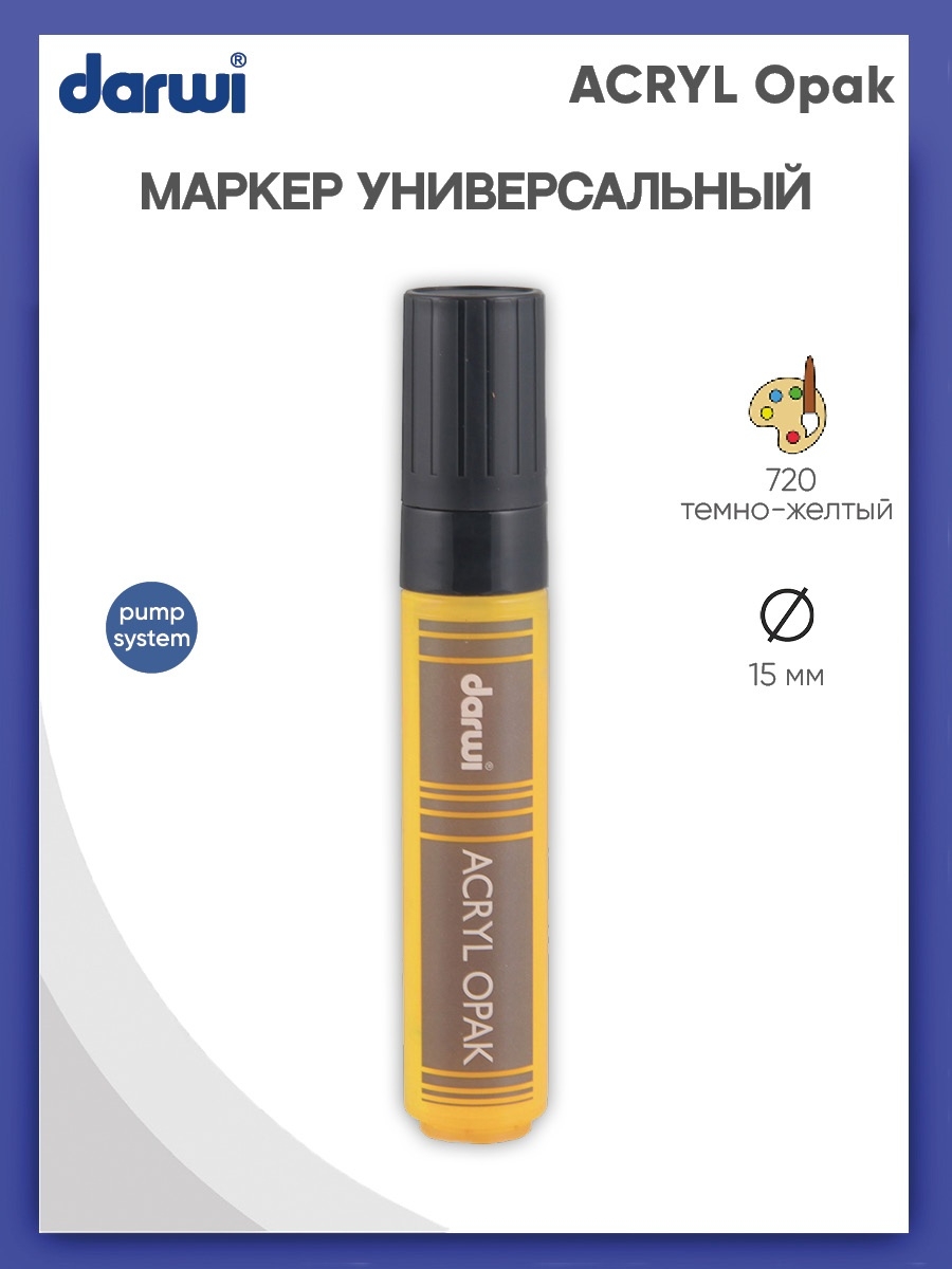 Маркеры Darwi 1 цв. - фото 1