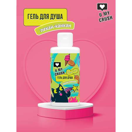 Гель U MY CRUSH