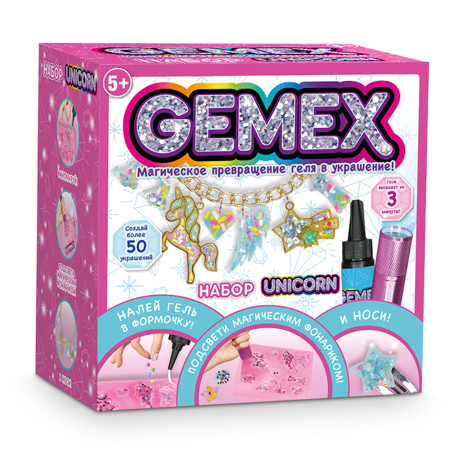 Набор для творчества GEMEX Unicorn - фото 8