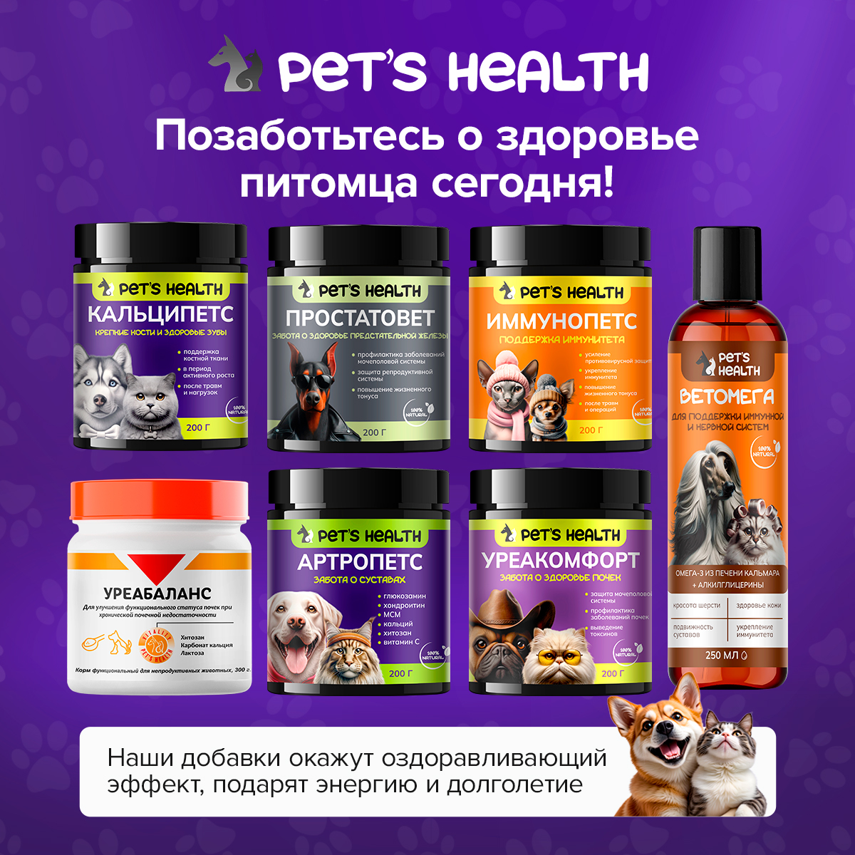 Корм для животных Pets health для поддержки костной ткани после травм и нагрузок собак и кошек - фото 7