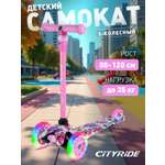 Самокат CITYRIDE трехколесный