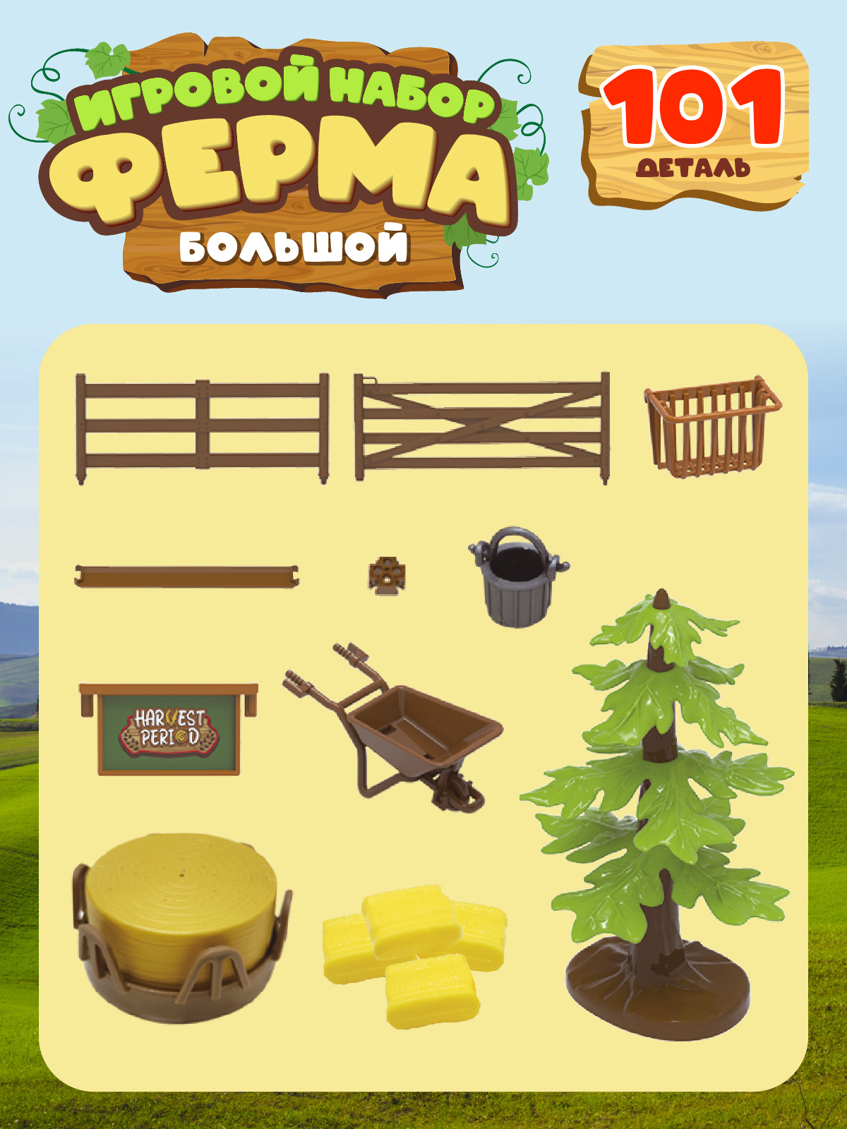 Игровой набор DARWIN Ферма с животными 101 деталь - фото 9