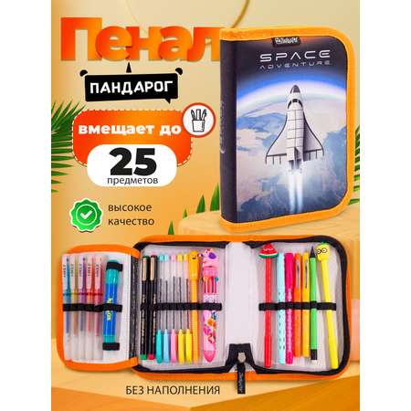 Пенал книжка ПАНДАРОГ