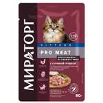 Корм консервированный WINNER Pro Meat полнорационный с куриной грудкой для котят от 1 до 12 месяцев 80 г