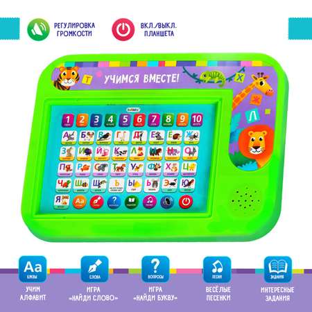 Игрушка Zabiaka