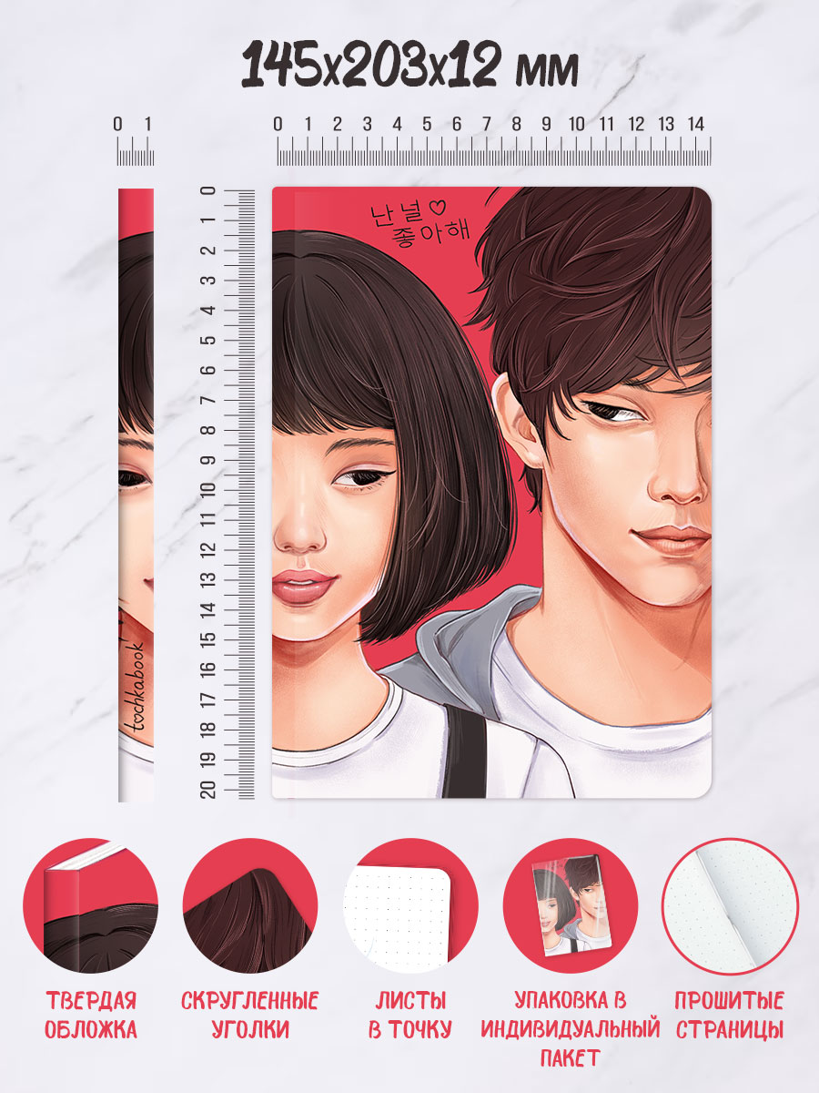 Блокнот Проф-Пресс в точку А5. Точкабук 180° 64 лист. - фото 5