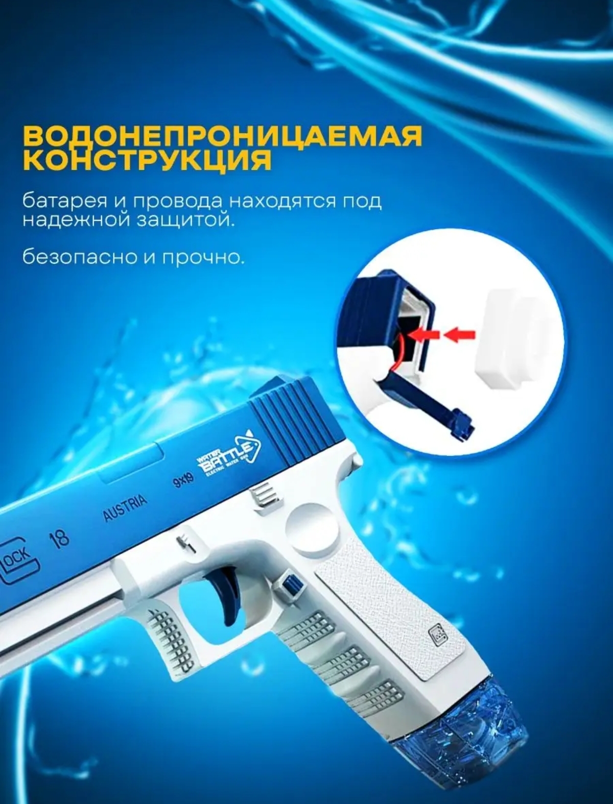 Пистолет водный BalaToys - фото 4