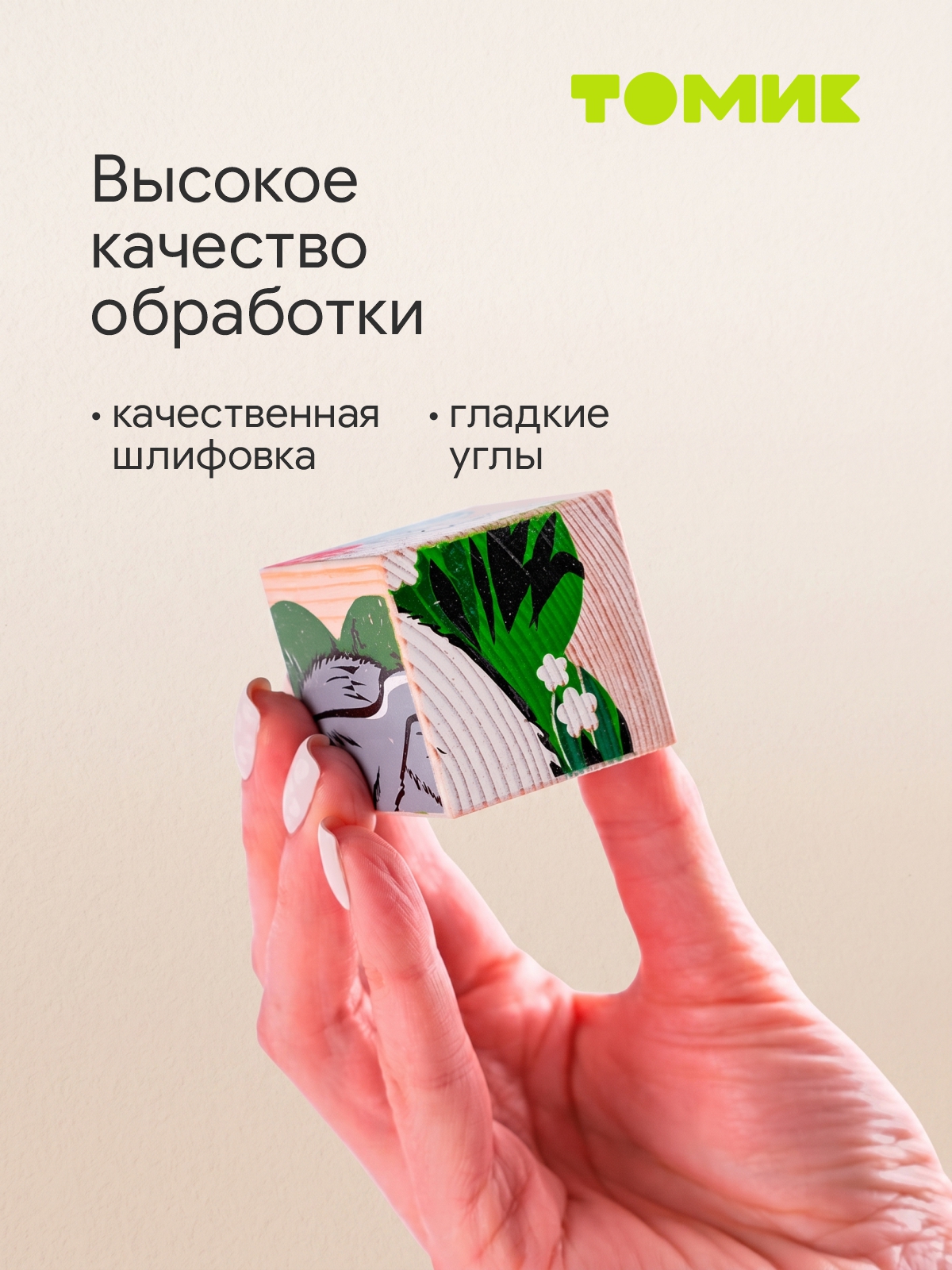 Игрушка Томик кубики Животные леса - фото 3