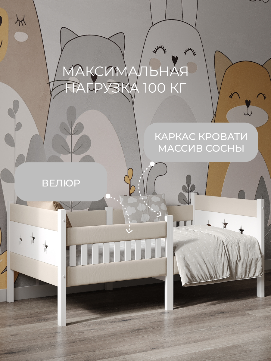 Кровать односпальная Moms charm (бежевый) - фото 1