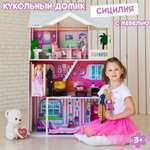 Домик для кукол PAREMO 121 см с мебелью