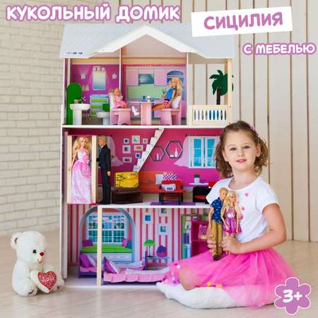 Домик для кукол PAREMO 121 см с мебелью