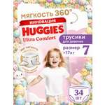 Трусики Huggies Ultra Comfort для девочек 7 (>17 кг) 34 шт.