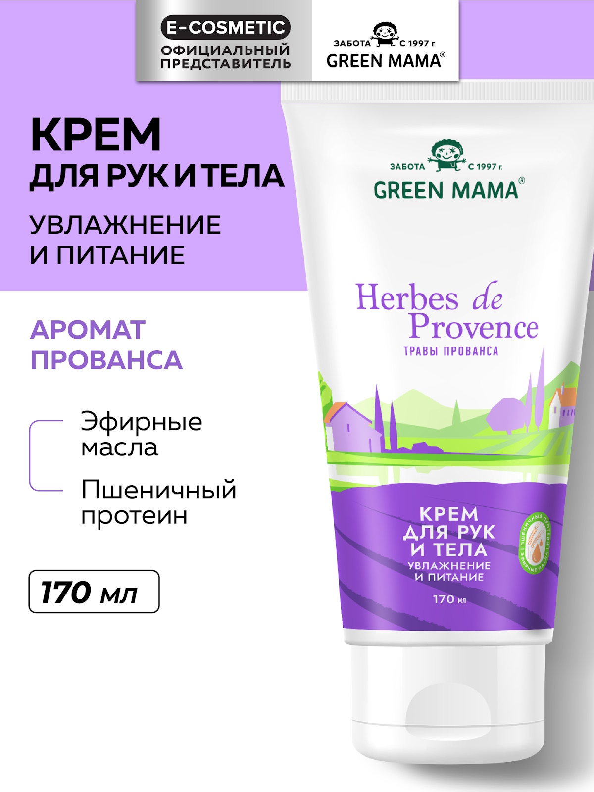 Крем Green Mama увлажнение и питание 170 мл - фото 1