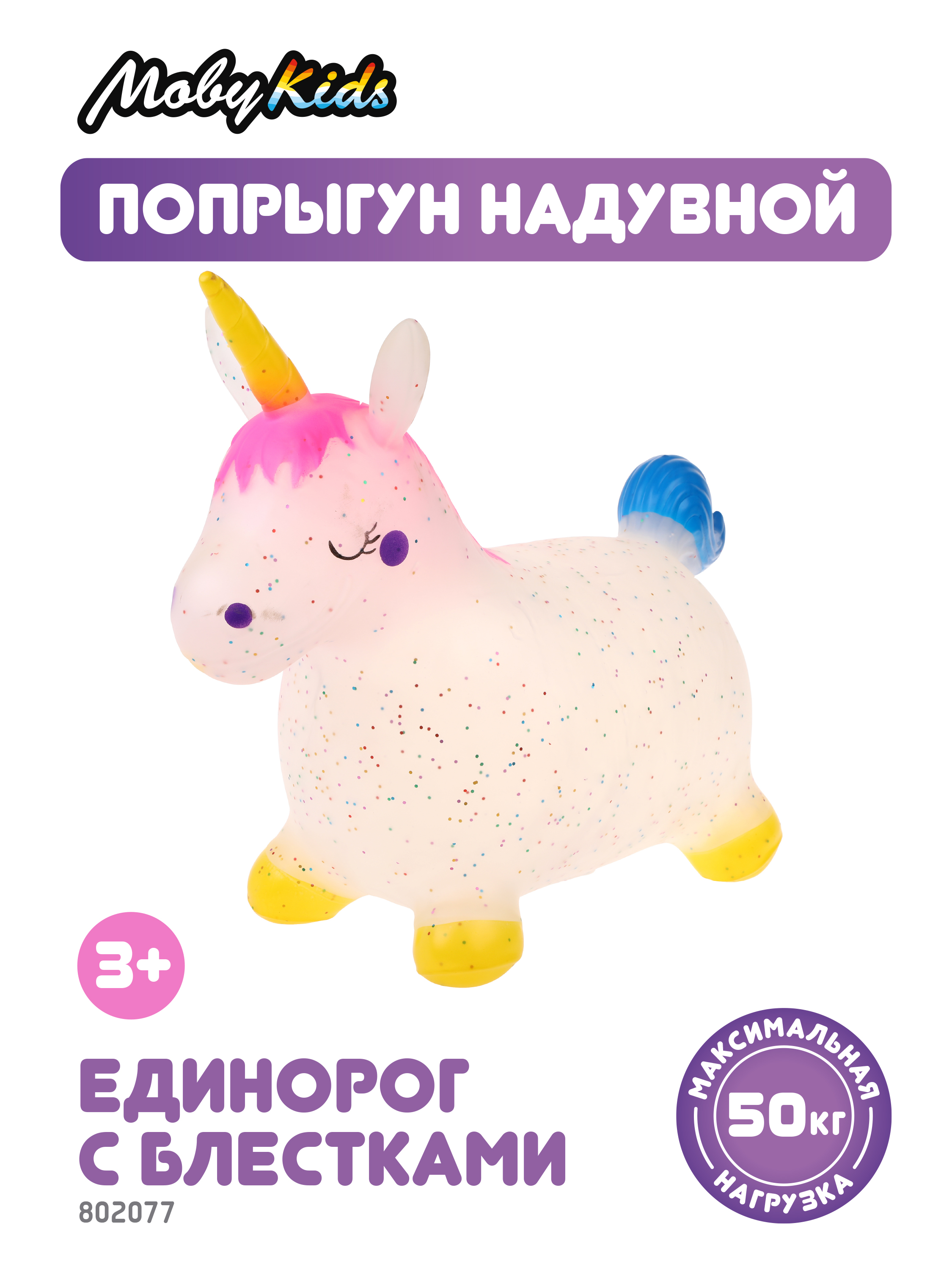 Фитбол Moby kids - фото 1