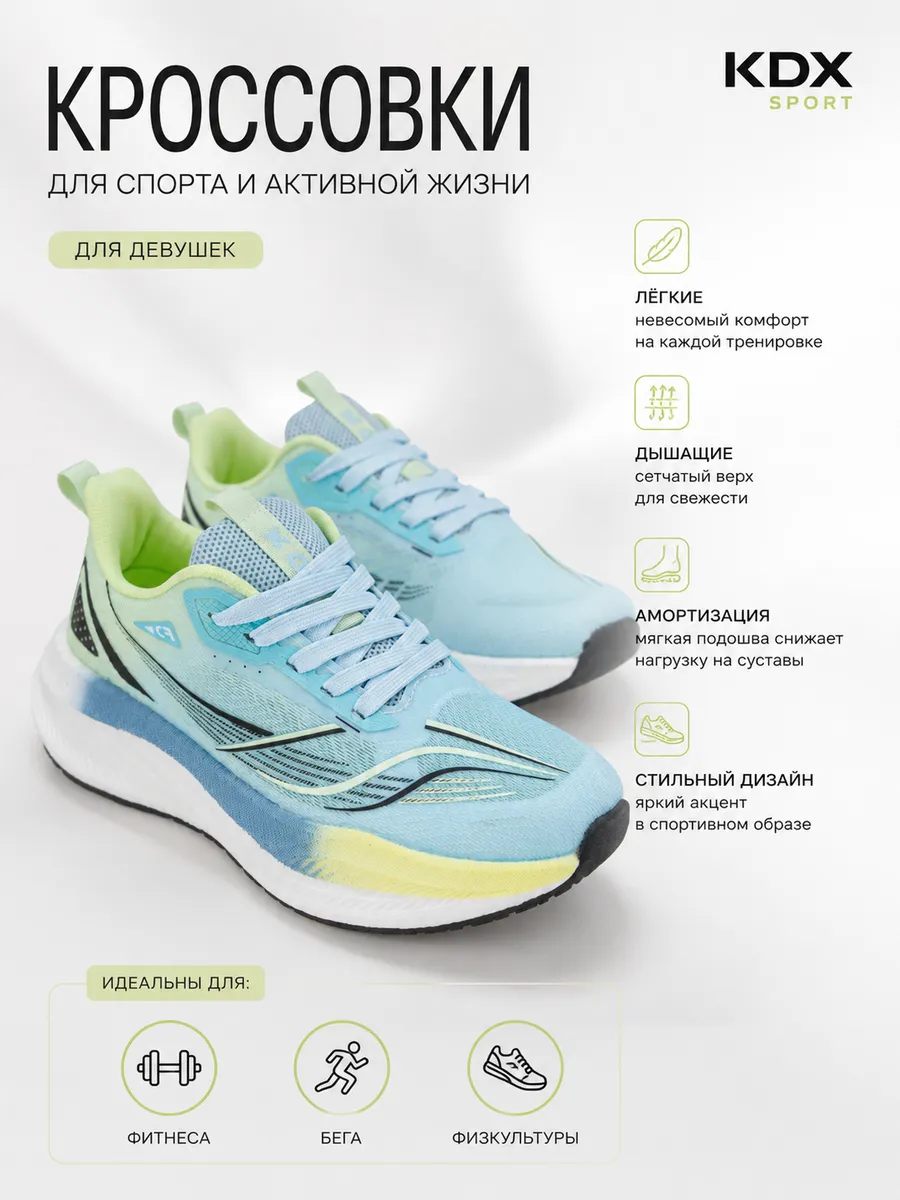 Кроссовки KDX LUSS-07 blue - фото 2