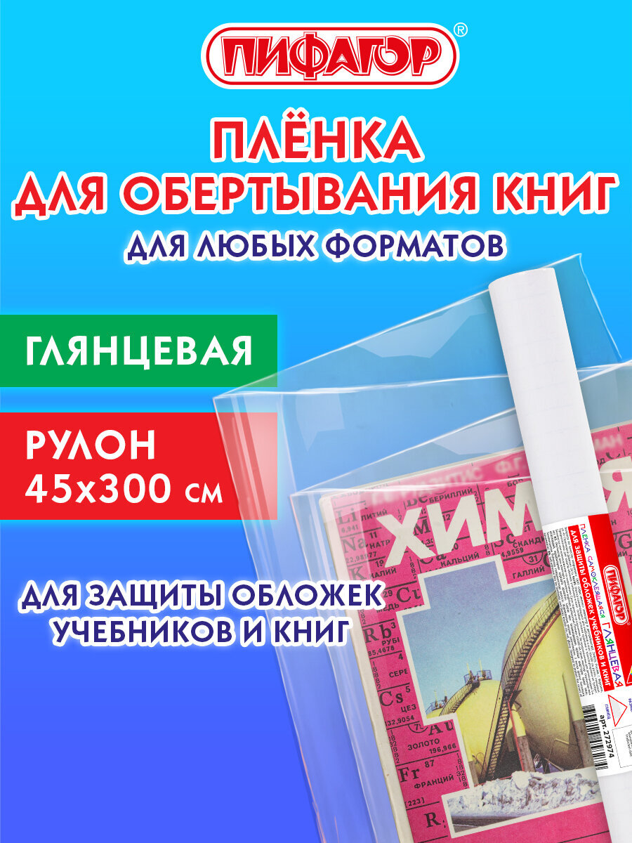 Обложка Пифагор - фото 1