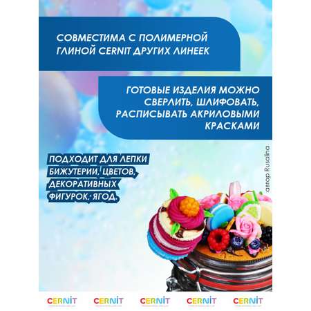 Пластика Cernit