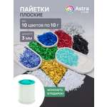 Набор для творчества Astra Craft бисер Набор пайетки+мононить