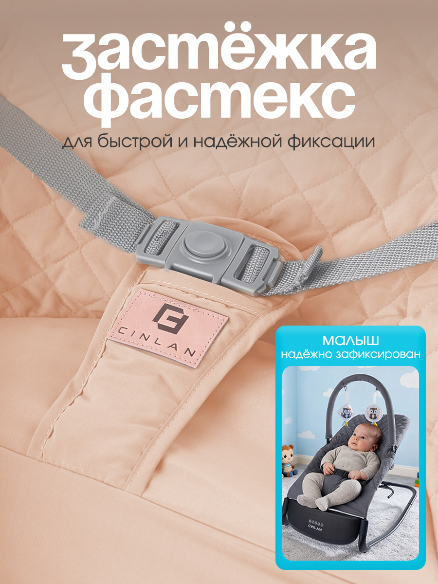 Шезлонг CINLANKIDS бежевый - фото 8