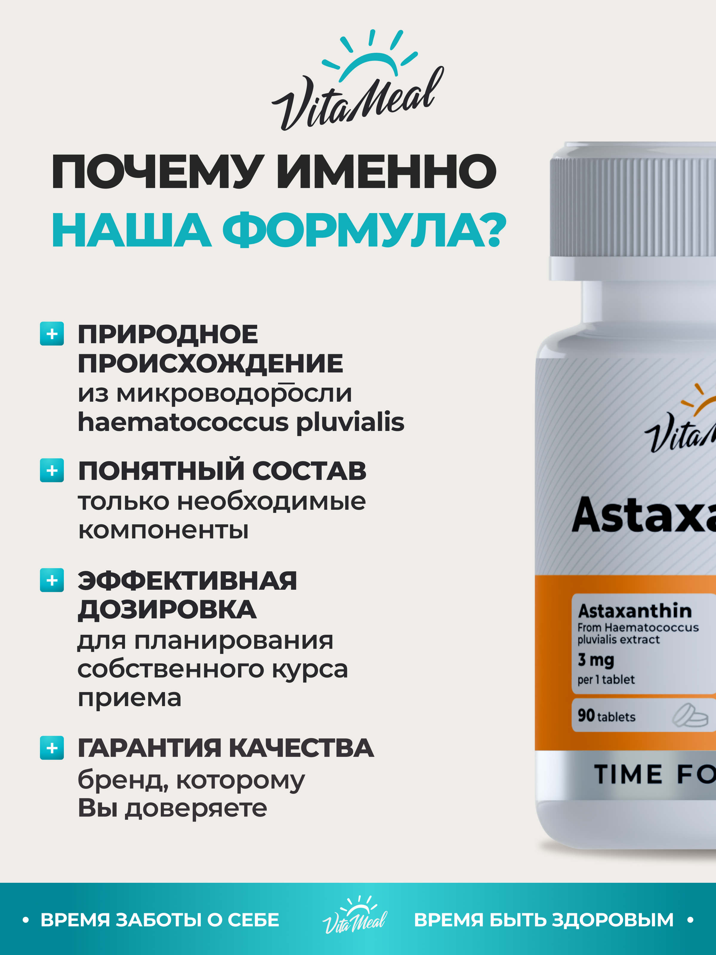 Биологически активная добавка VitaMeal Астаксантин 3 мг антиоксидант для иммунитета и молодости 90 таблеток - фото 7