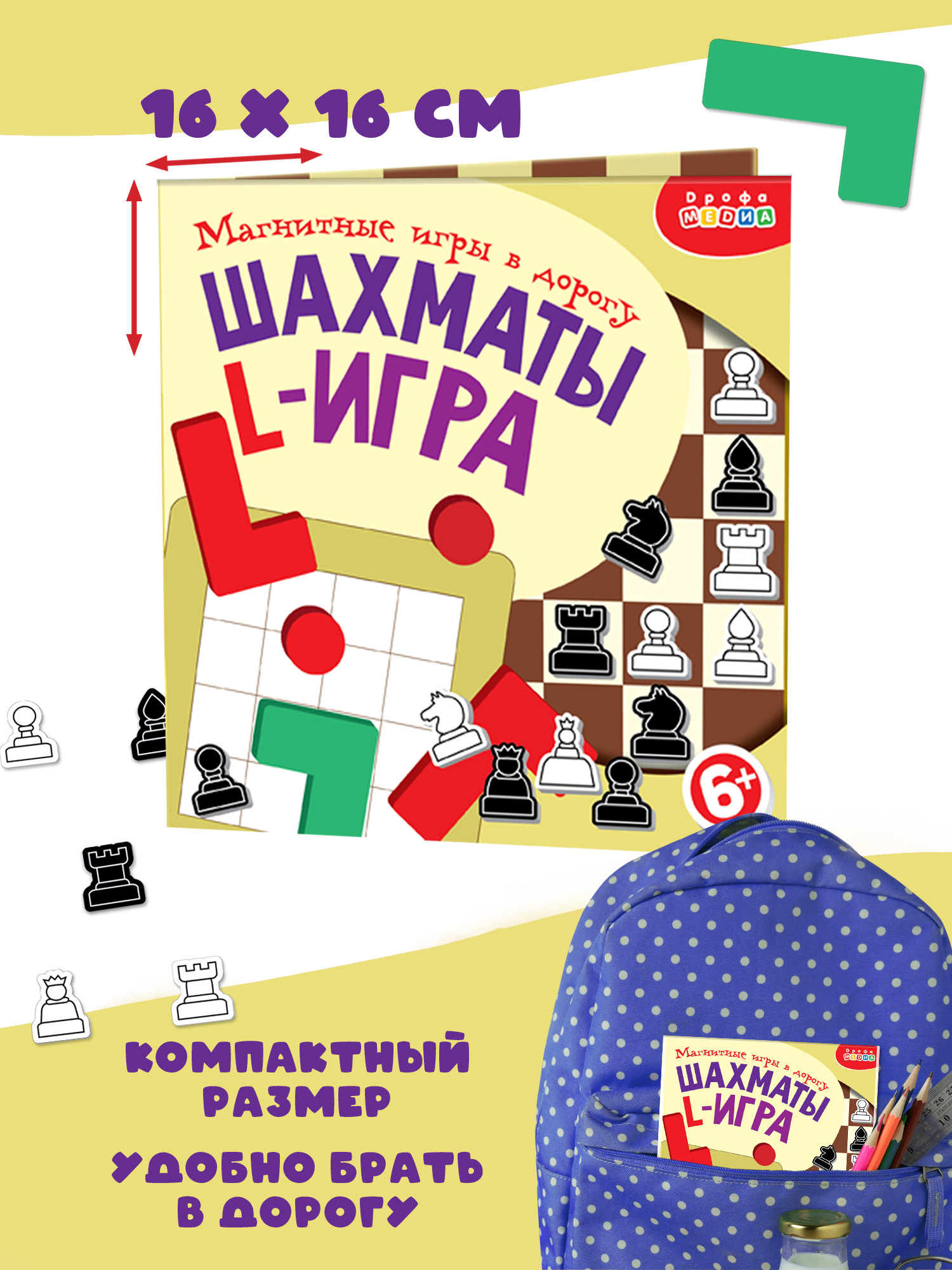 Настольная игра Дрофа-Медиа Шахматы - фото 4