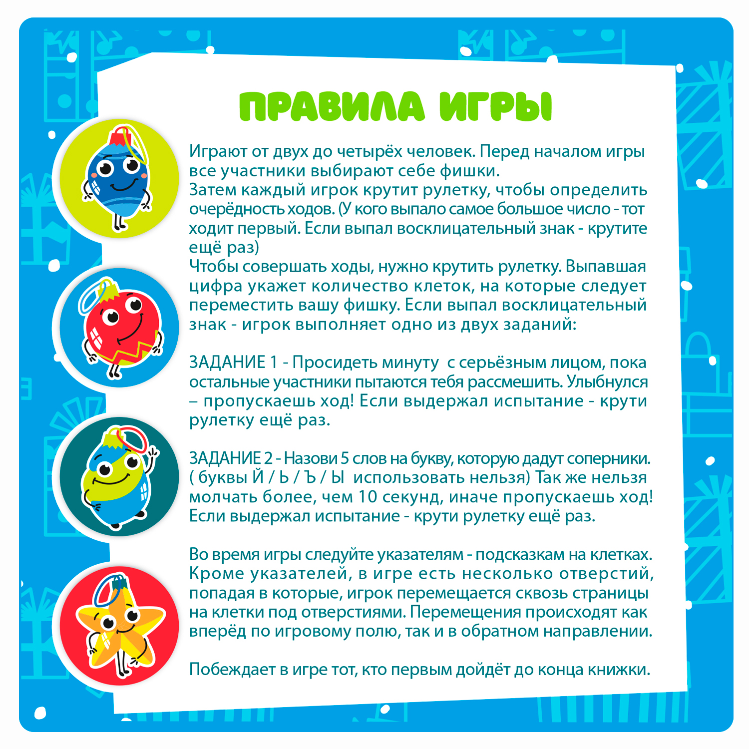 Настольная игра Bondibon мини Новогоднее путешествие - фото 4