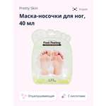 Крем Pretty Skin 40 мл