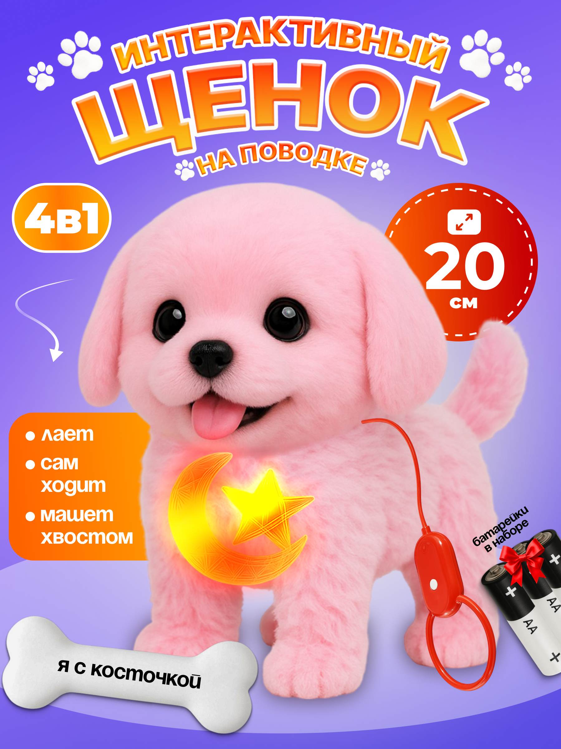 Мягкая игрушка FAVORITSTAR DESIGN собачка - фото 1