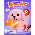 Мягкая игрушка FAVORITSTAR DESIGN собачка