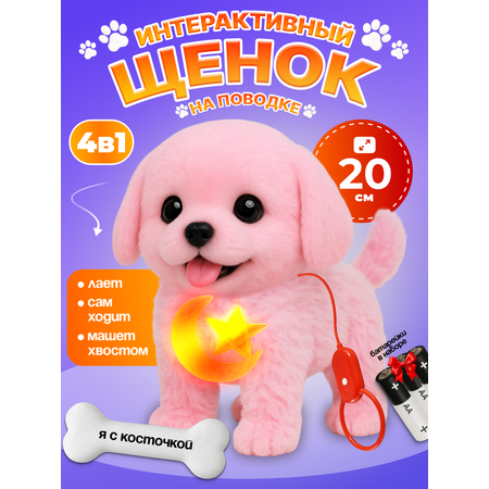Мягкая игрушка FAVORITSTAR DESIGN собачка 19 см