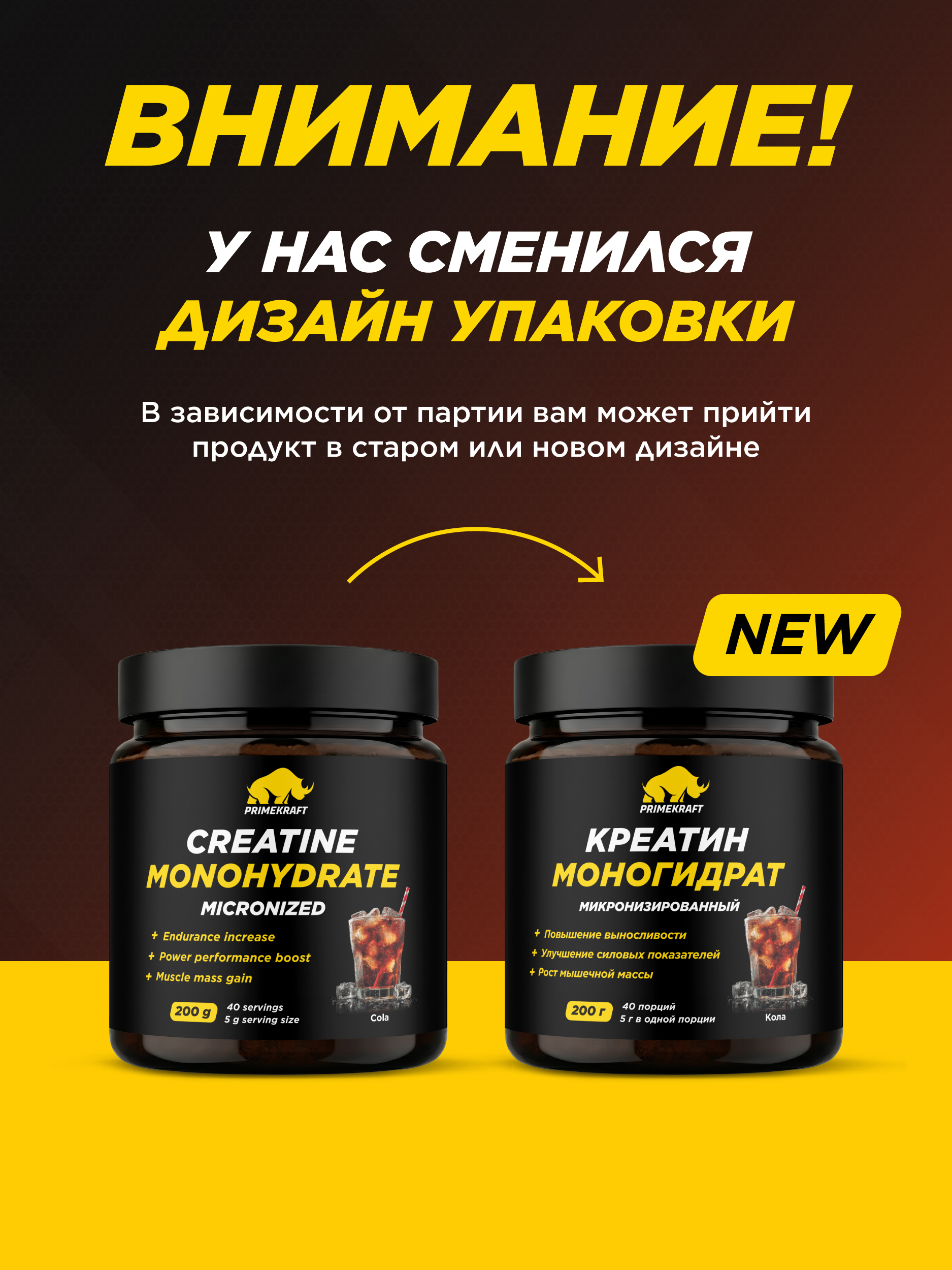 Креатин Моногидрат Prime Kraft кола - фото 2
