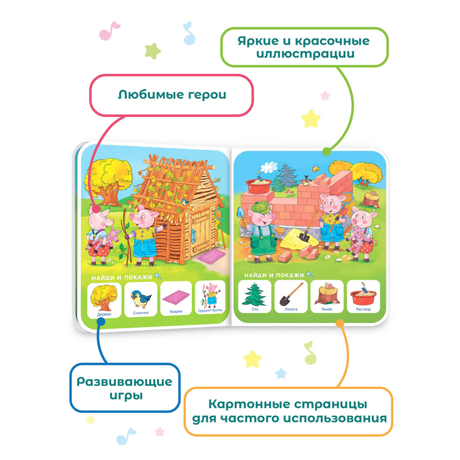 Книга со сказкой BertToys Три поросёнка - фото 6