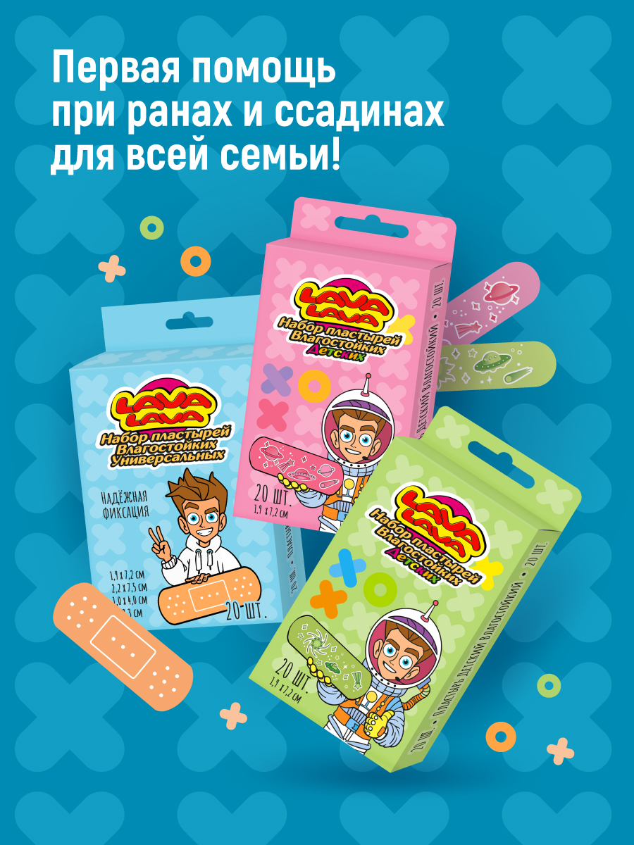 Пластырь LAVA LAVA влагостойкий универсальный 20 шт - фото 5