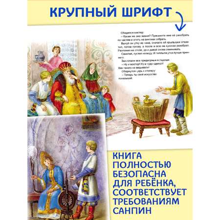 Книга Алтей Расскажи мне сказку