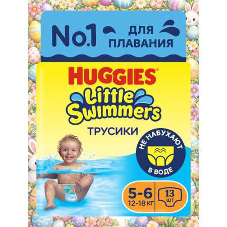 Трусики Huggies Little Swimmers для плавания 5 (12-18) 13 шт.