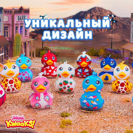 Игрушка мягкая KWAAKS утка Уэйн 10см M13274