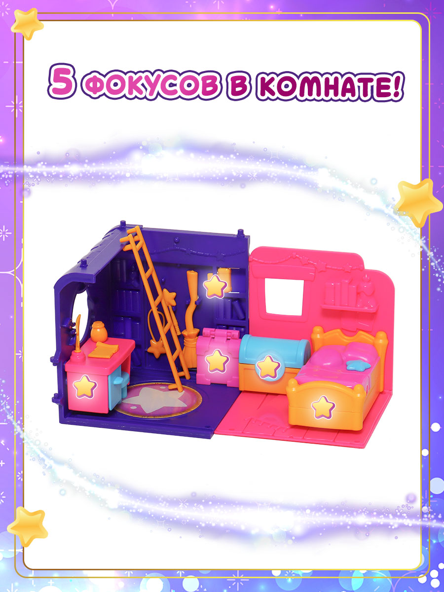 Игровой набор MAGIC MINI MYSTERIES Спальня Звезда - фото 4