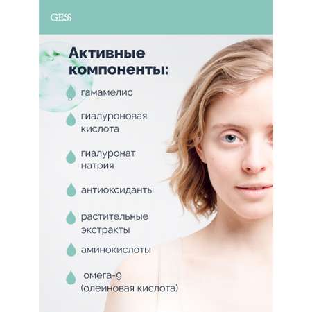 Крем GESS