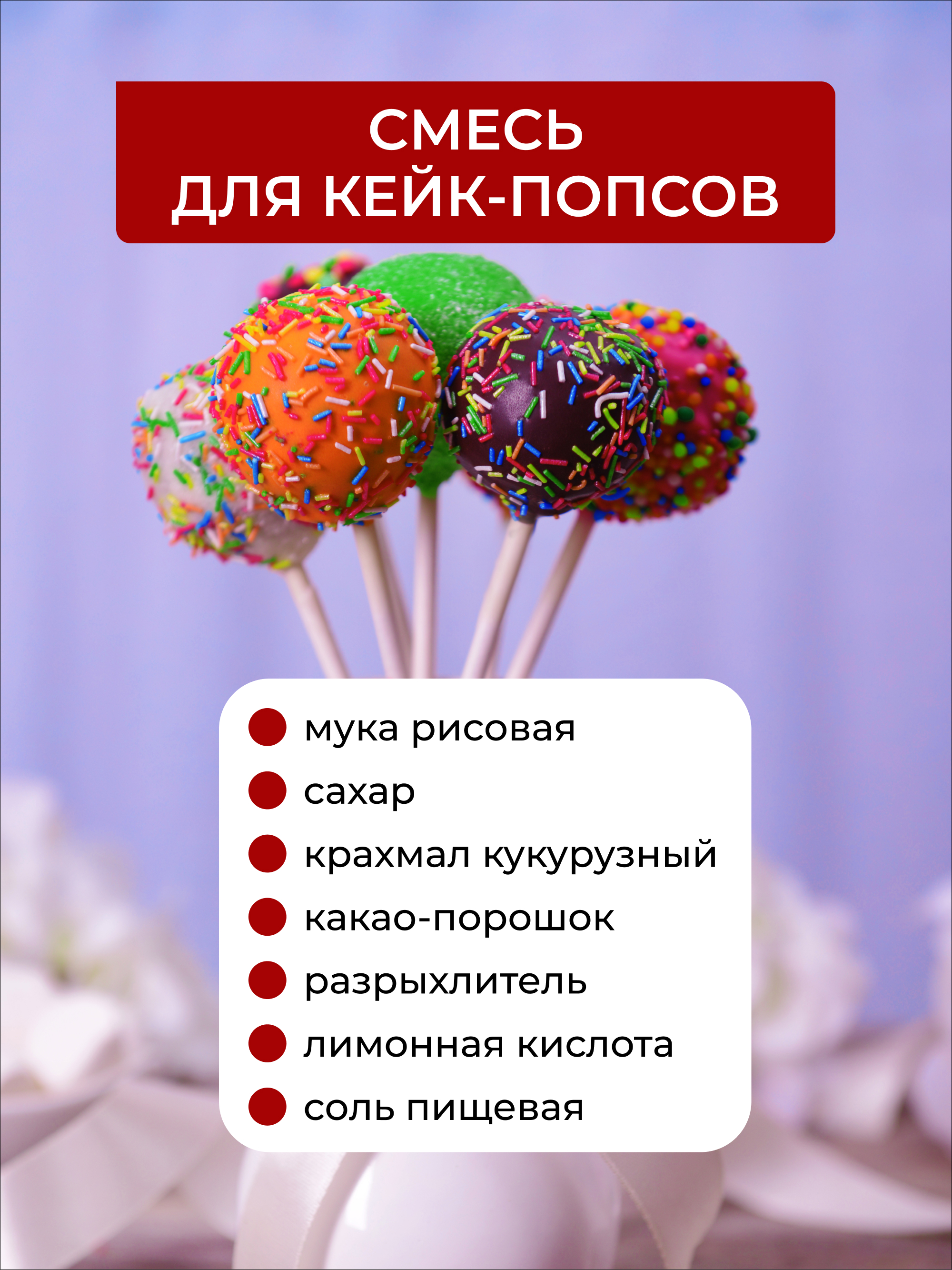 Набор для приготовления Yappi кейк-попсы - фото 5