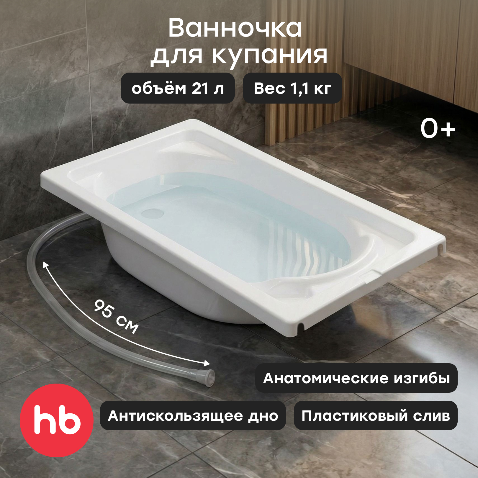 Ванночка Happy Baby белый - фото 1