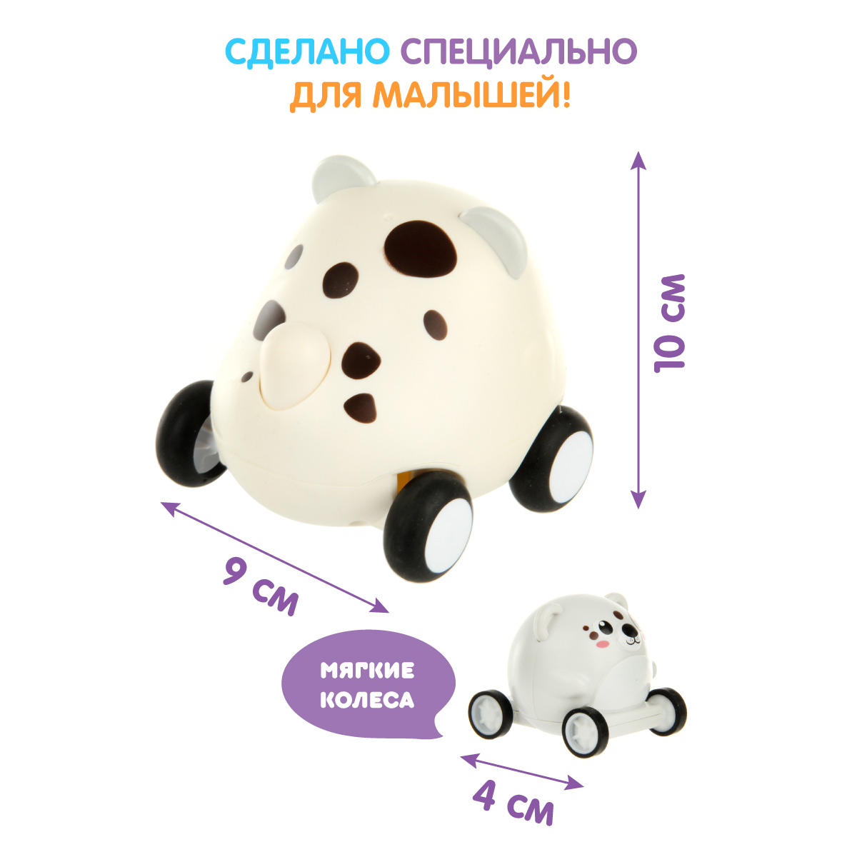 Зверушка Ути пути - фото 2