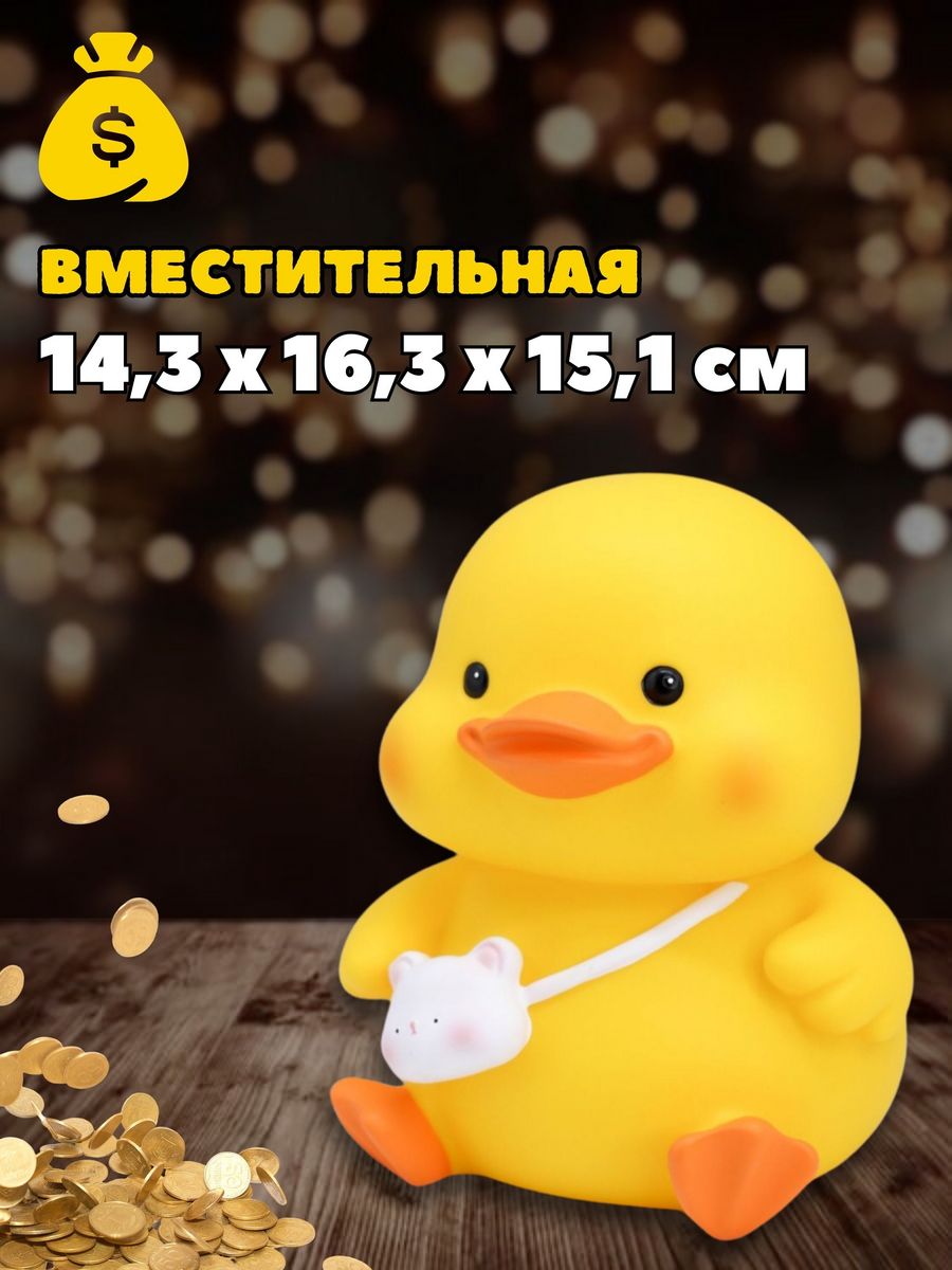 Копилка пластиковая iLikeGift Утенок - фото 4