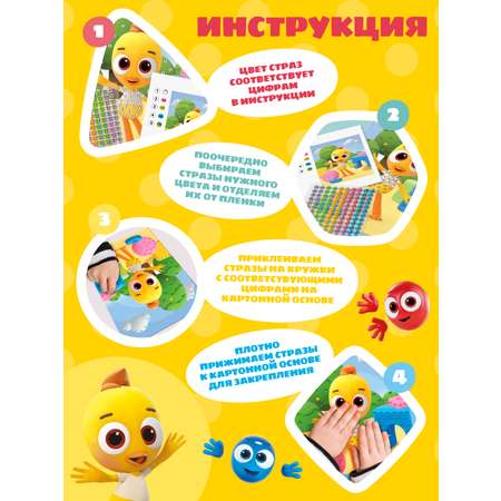 Алмазная мозаика Цветняшки Цыпленок