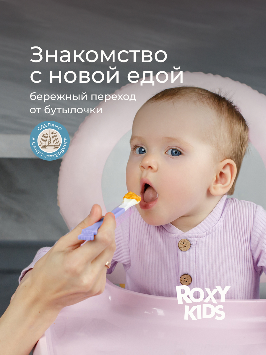 Ложка ROXY-KIDS 3 предм. - фото 2