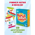 Игровой набор Проф-Пресс Умные игры для дошколят